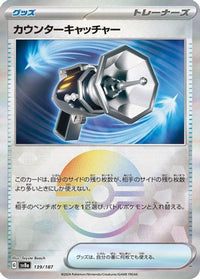 Counter Catcher (Mirror Foil) 139/187 - SV8a Terastal Fest ex Holofoil (Japanese)