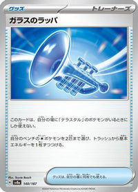 Glass Trumpet 140/187 - SV8a Terastal Fest ex  (Japanese)