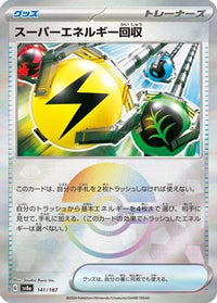 Superior Energy Retrieval (Mirror Foil) 141/187 - SV8a Terastal Fest ex Holofoil (Japanese)