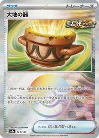 Earthen Vessel (Mirror Foil) 143/187 - SV8a Terastal Fest ex Holofoil (Japanese)