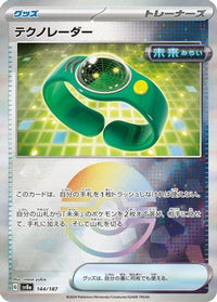 Techno Radar (Mirror Foil) 144/187 - SV8a Terastal Fest ex Holofoil (Japanese)