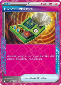 Treasure Gadget 146/187 - SV8a Terastal Fest ex Holofoil (Japanese)