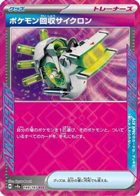 Scoop Up Cyclone 149/187 - SV8a Terastal Fest ex Holofoil (Japanese)