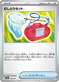Bug Catching Set 150/187 - SV8a Terastal Fest ex  (Japanese)