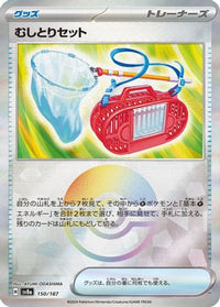 Bug Catching Set (Mirror Foil) 150/187 - SV8a Terastal Fest ex Holofoil (Japanese)