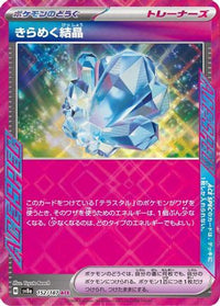Sparkling Crystal 152/187 - SV8a Terastal Fest ex Holofoil (Japanese)