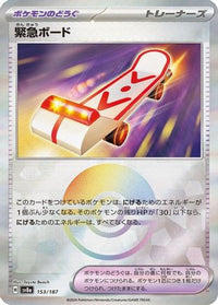 Rescue Board (Mirror Foil) 153/187 - SV8a Terastal Fest ex Holofoil (Japanese)