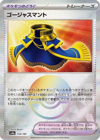 Luxurious Cape (Mirror Foil) 155/187 - SV8a Terastal Fest ex Holofoil (Japanese)