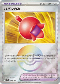 Haban Berry (Mirror Foil) 156/187 - SV8a Terastal Fest ex Holofoil (Japanese)