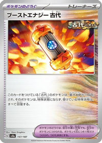 Ancient Booster Energy Capsule 157/187 - SV8a Terastal Fest ex  (Japanese)