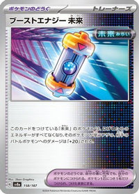 Future Booster Energy Capsule 158/187 - SV8a Terastal Fest ex  (Japanese)