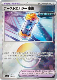 Future Booster Energy Capsule (Mirror Foil) 158/187 - SV8a Terastal Fest ex Holofoil (Japanese)
