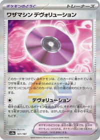 Technical Machine: Devolution (Mirror Foil) 161/187 - SV8a Terastal Fest ex Holofoil (Japanese)