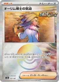 Professor Sada's Vitality (Mirror Foil) 167/187 - SV8a Terastal Fest ex Holofoil (Japanese)