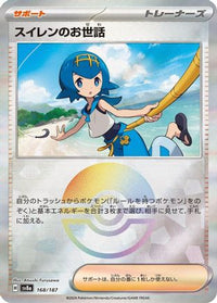 Lana's Aid (Mirror Foil) 168/187 - SV8a Terastal Fest ex Holofoil (Japanese)