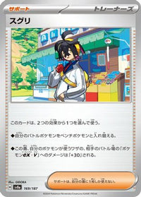 Kieran 169/187 - SV8a Terastal Fest ex  (Japanese)
