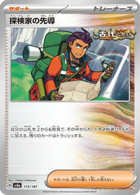 Explorer's Guidance 172/187 - SV8a Terastal Fest ex  (Japanese)
