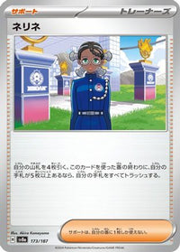 Amarys 173/187 - SV8a Terastal Fest ex  (Japanese)