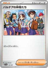 Friends in Paldea 174/187 - SV8a Terastal Fest ex  (Japanese)