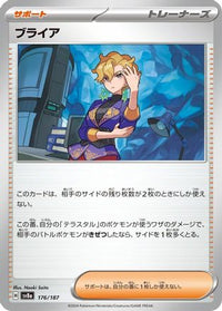 Briar 176/187 - SV8a Terastal Fest ex  (Japanese)