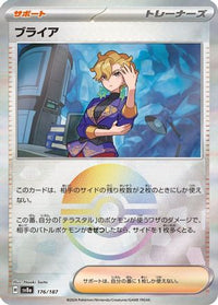 Briar (Mirror Foil) 176/187 - SV8a Terastal Fest ex Holofoil (Japanese)