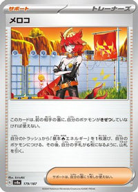 Mela 179/187 - SV8a Terastal Fest ex  (Japanese)