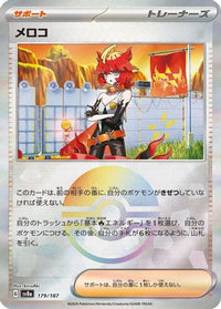 Mela (Mirror Foil) 179/187 - SV8a Terastal Fest ex Holofoil (Japanese)