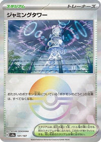 Jamming Tower (Mirror Foil) 181/187 - SV8a Terastal Fest ex Holofoil (Japanese)