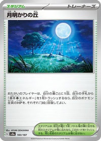 Moonlit Hill 183/187 - SV8a Terastal Fest ex  (Japanese)