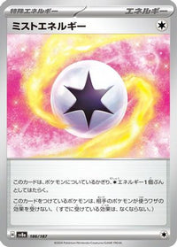 Mist Energy 186/187 - SV8a Terastal Fest ex  (Japanese)