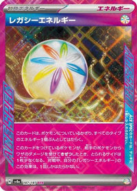 Legacy Energy 187/187 - SV8a Terastal Fest ex  (Japanese)