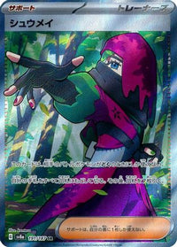 Atticus 191/187 - SV8a Terastal Fest ex Holofoil (Japanese)