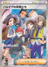 Friends in Paldea 195/187 - SV8a Terastal Fest ex Holofoil (Japanese)