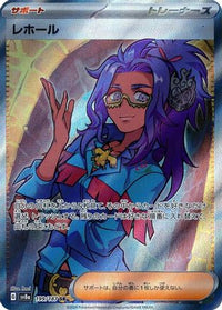 Raifort 199/187 - SV8a Terastal Fest ex Holofoil (Japanese)
