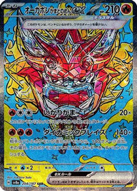 Hearthflame Mask Ogerpon ex 204/187 - SV8a Terastal Fest ex Holofoil (Japanese)