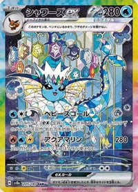 Vaporeon ex 205/187 - SV8a Terastal Fest ex Holofoil (Japanese)