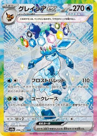 Glaceon ex 206/187 - SV8a Terastal Fest ex Holofoil (Japanese)