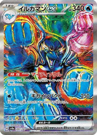 Palafin ex 207/187 - SV8a Terastal Fest ex Holofoil (Japanese)