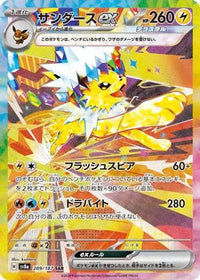 Jolteon ex 209/187 - SV8a Terastal Fest ex Holofoil (Japanese)
