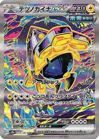 Iron Hands ex 210/187 - SV8a Terastal Fest ex Holofoil (Japanese)