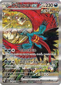 Roaring Moon ex 218/187 - SV8a Terastal Fest ex Holofoil (Japanese)