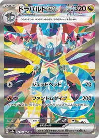 Dragapult ex 221/187 - SV8a Terastal Fest ex Holofoil (Japanese)