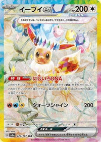 Eevee ex 223/187 - SV8a Terastal Fest ex Holofoil (Japanese)