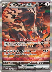 Bloodmoon Ursaluna ex 225/187 - SV8a Terastal Fest ex Holofoil (Japanese)