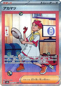 Crispin 227/187 - SV8a Terastal Fest ex Holofoil (Japanese)