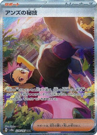 Janine's Secret Art 228/187 - SV8a Terastal Fest ex Holofoil (Japanese)