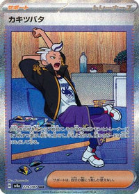 Drayton 229/187 - SV8a Terastal Fest ex Holofoil (Japanese)