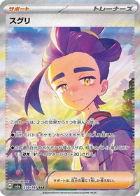 Kieran 230/187 - SV8a Terastal Fest ex Holofoil (Japanese)