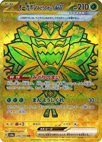 Teal Mask Ogerpon ex 234/187 - SV8a Terastal Fest ex Holofoil (Japanese)