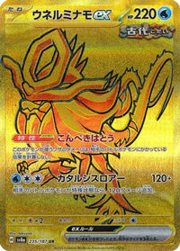 Walking Wake ex 235/187 - SV8a Terastal Fest ex Holofoil (Japanese)